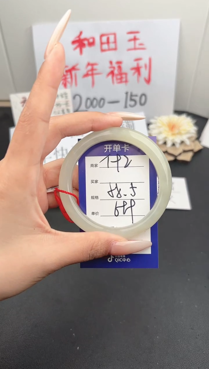 【闪购商品】和田玉手镯未镶嵌微色差T92