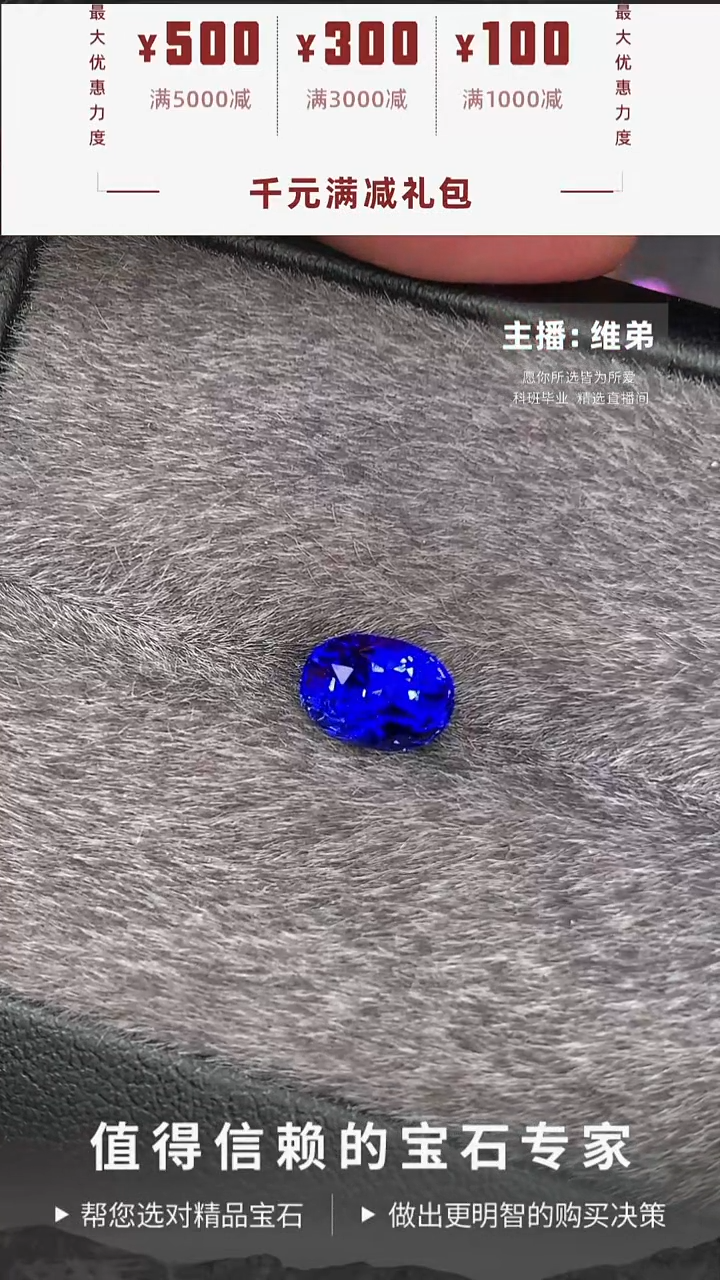 裸石蓝宝石1.56克拉高品质好颜色老烧皇家蓝