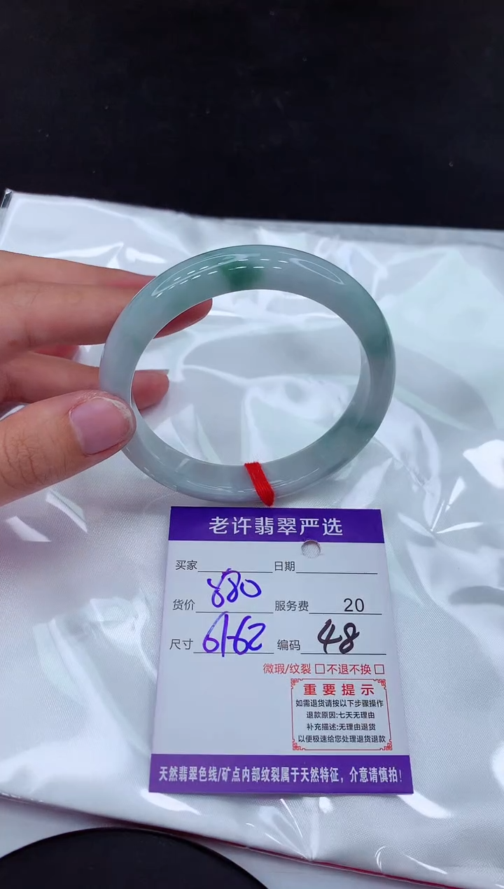 【闪购商品】翡翠手镯未镶嵌11111111