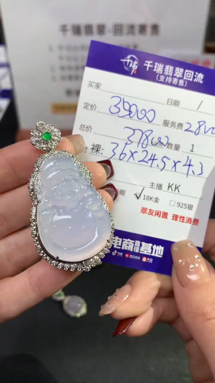 【闪购商品】翡翠吊坠(不含链)18K金镶嵌财神回流不退不换|37800+0