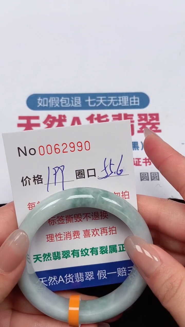 【闪购商品】翡翠手镯未镶嵌 0062990