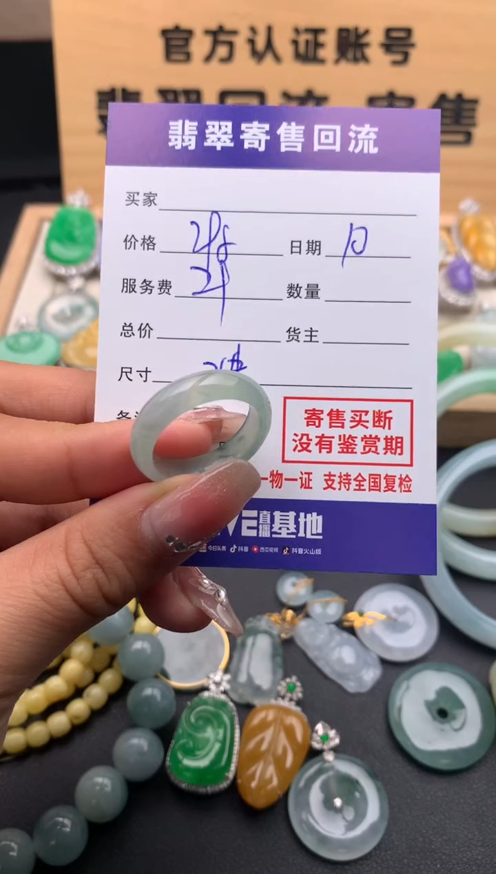 【闪购商品】翡翠戒圈未镶嵌10124328