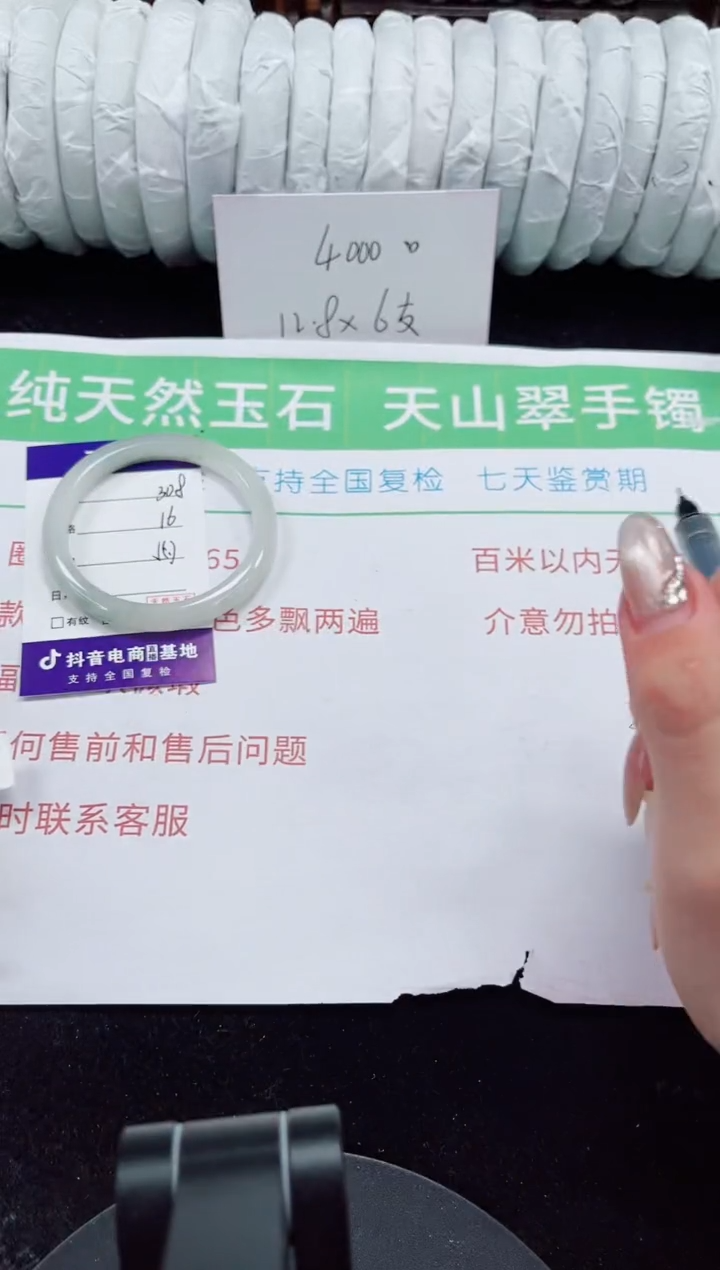 未镶嵌手镯石英质玉308-55/56