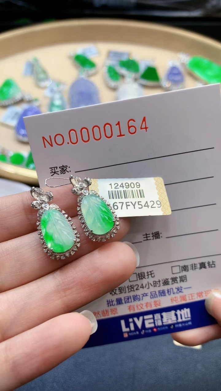 【闪购商品】翡翠吊坠(不含链)18K金镶嵌多样性发一件0164