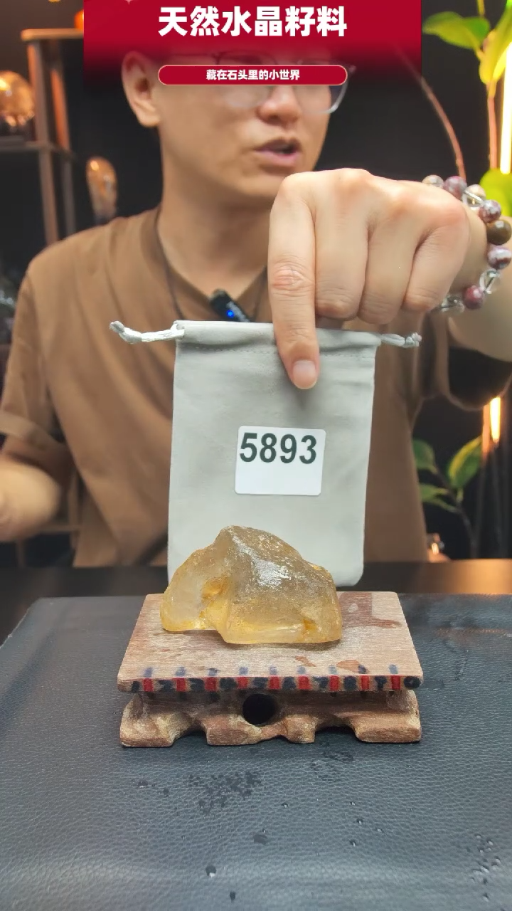 水晶珠宝半成品未镶嵌手把件5893