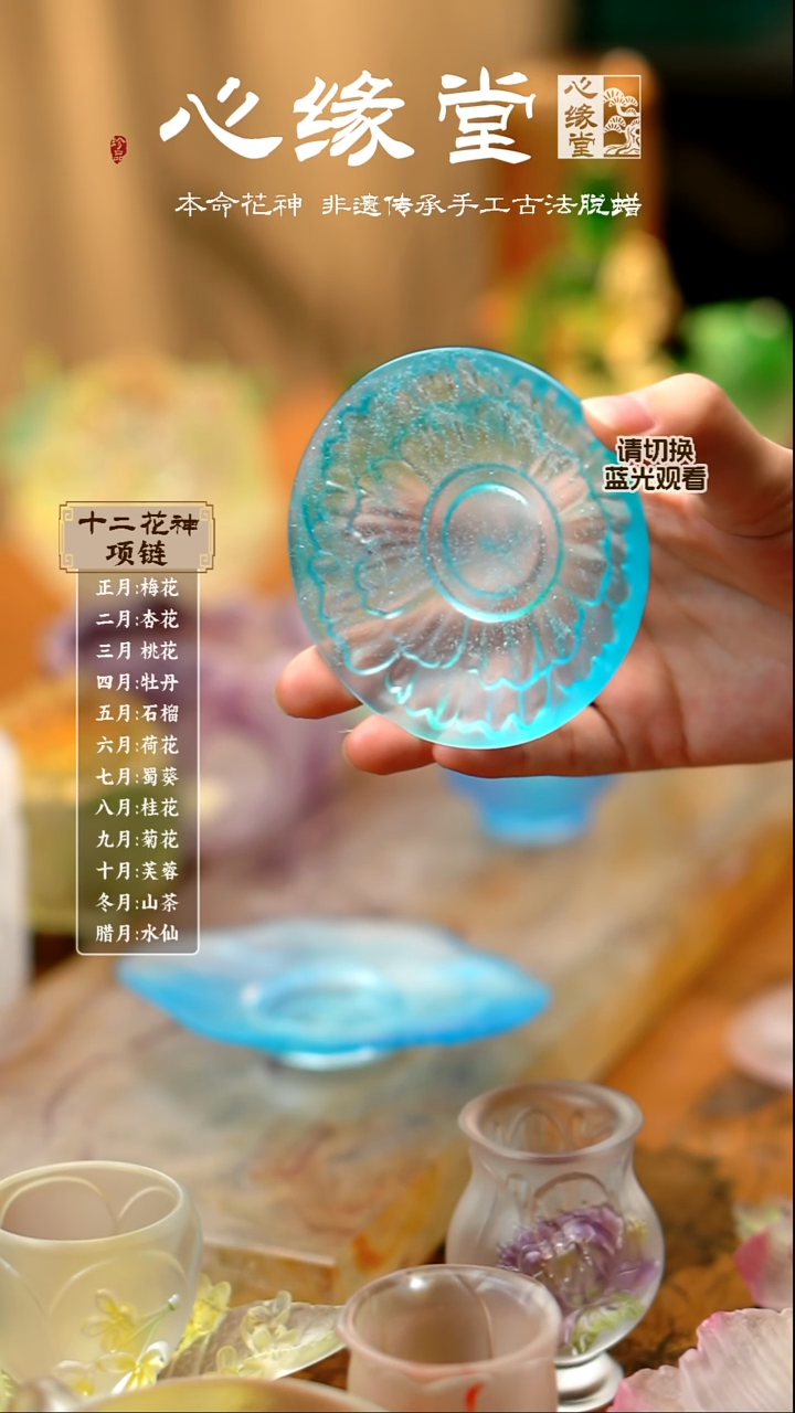 蝶恋花-蝶蝶富贵杯托