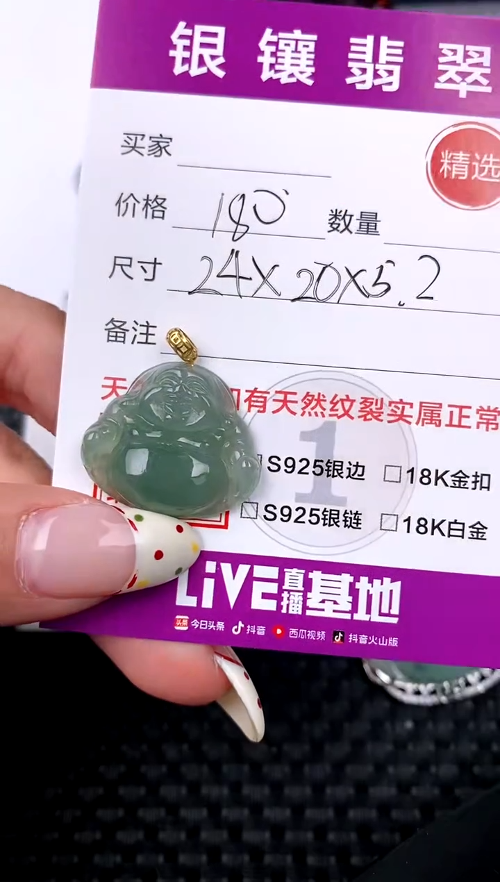 【闪购商品】翡翠颈饰18K金镶嵌挂件