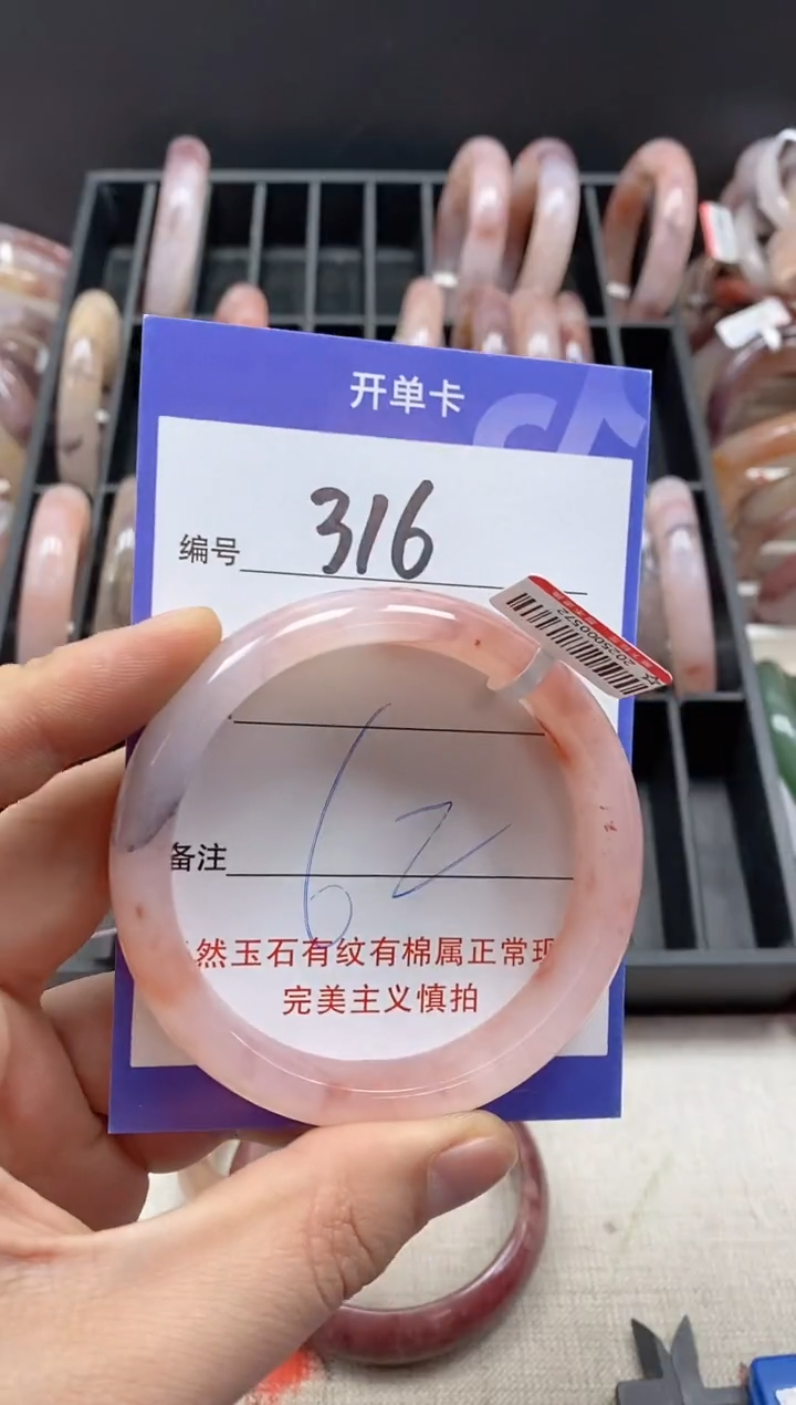 【闪购商品】石英质玉手镯未镶嵌316