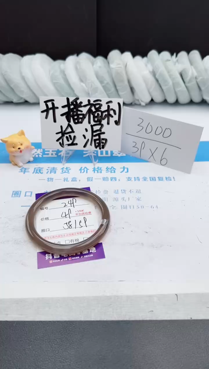 【闪购商品】石英质玉手镯未镶嵌j249-M58-59