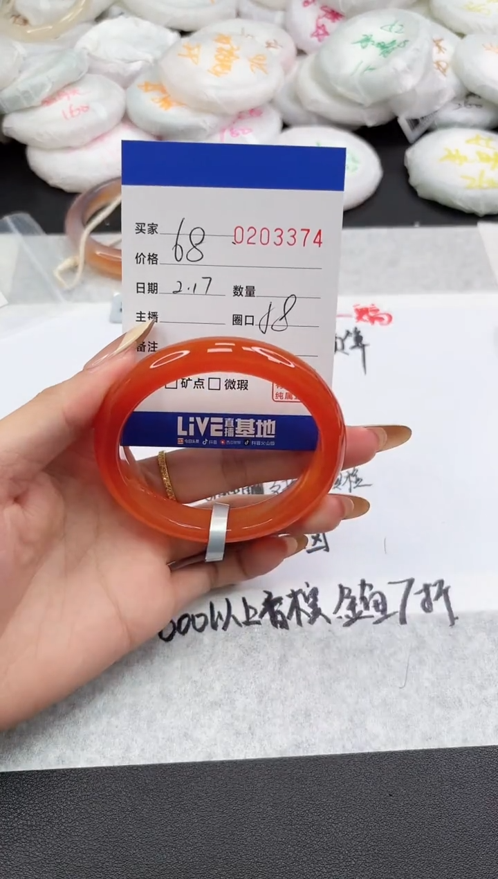 【闪购商品】玛瑙/玉髓手镯未镶嵌3374