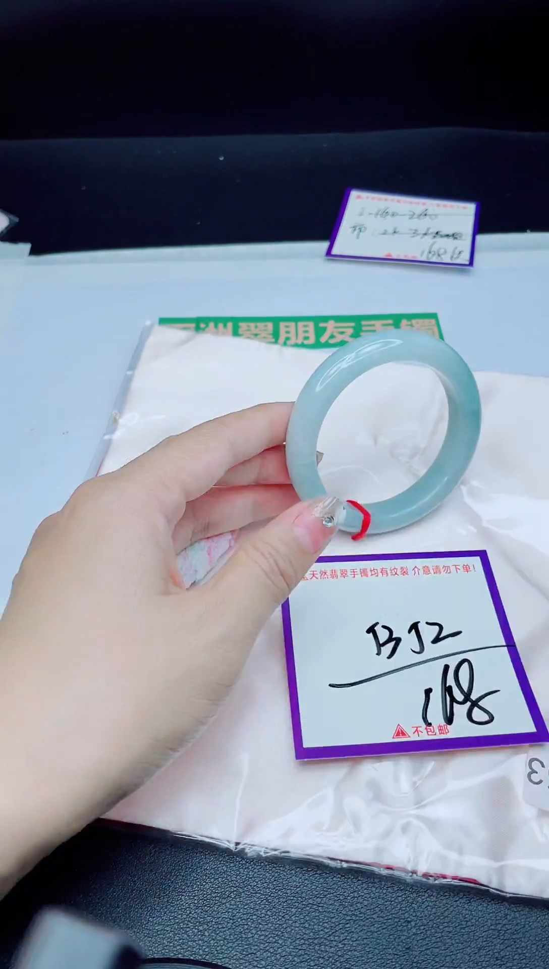 未镶嵌手镯翡翠我