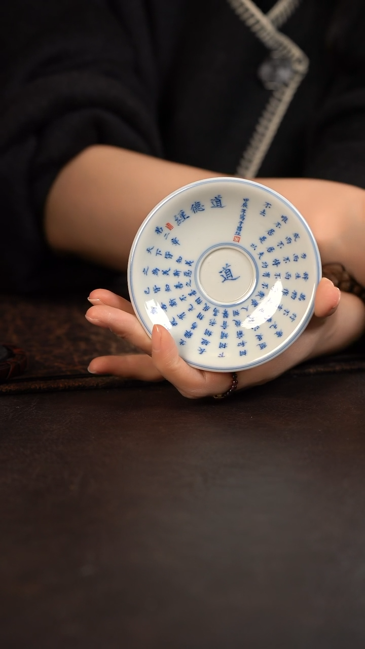 【闪购商品】杯聚澜堂道德经杯垫小