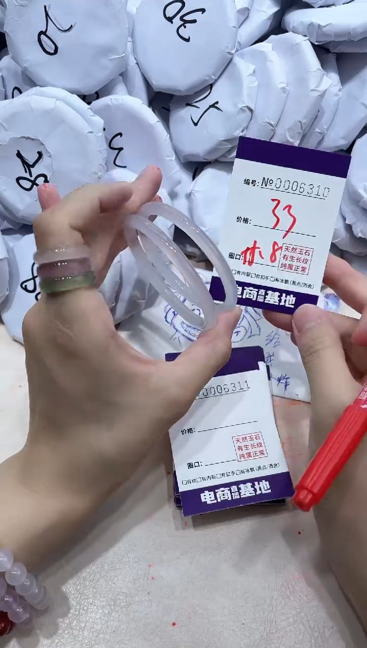 【闪购商品】玛瑙/玉髓手镯未镶嵌6310