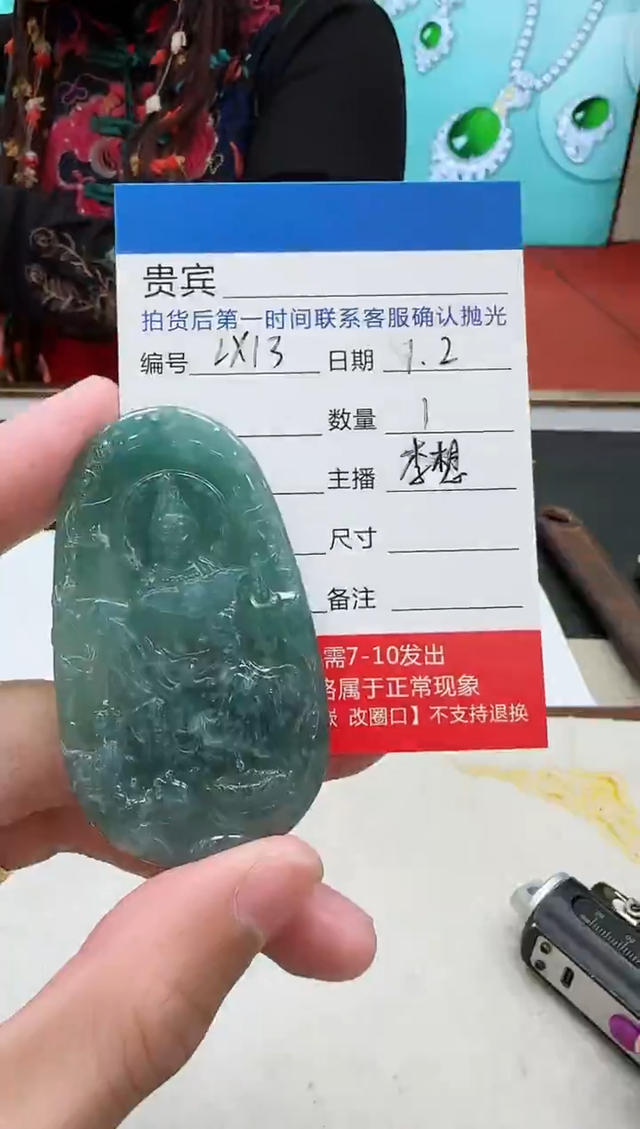 未镶嵌定制翡翠LX13翡翠吊坠【多样性发其一】