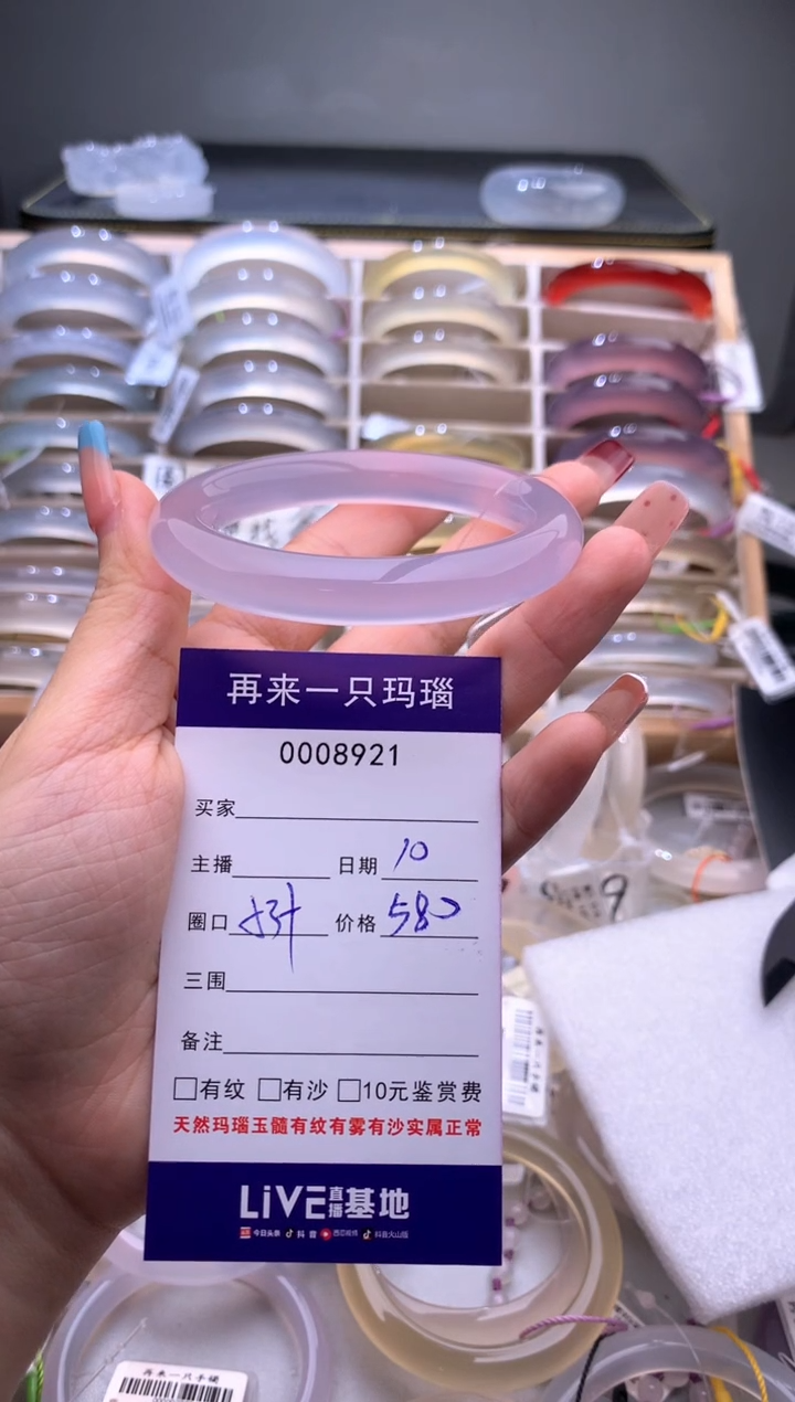手镯玛瑙/玉髓未镶嵌S****_8921