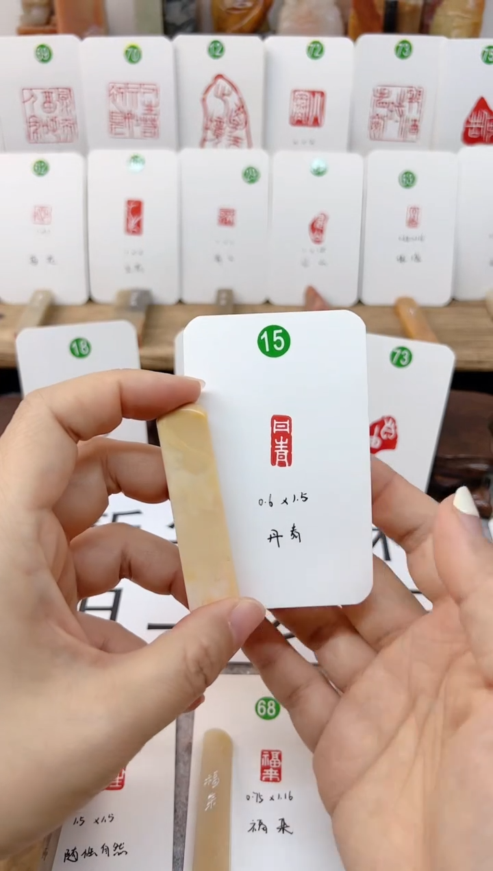 【闪购商品】老挝石印石 丹青   成品闲章