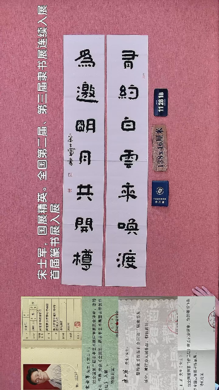书法422         宋老师书法作品