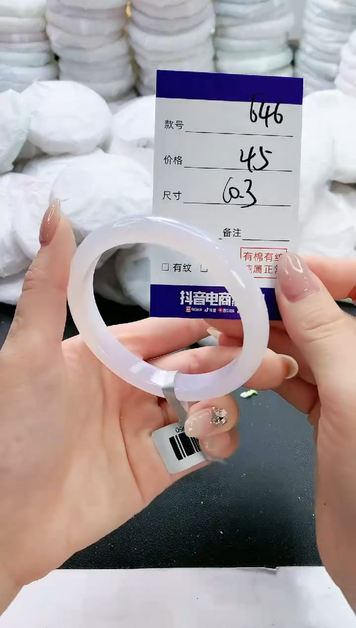【闪购商品】玛瑙/玉髓手镯未镶嵌646