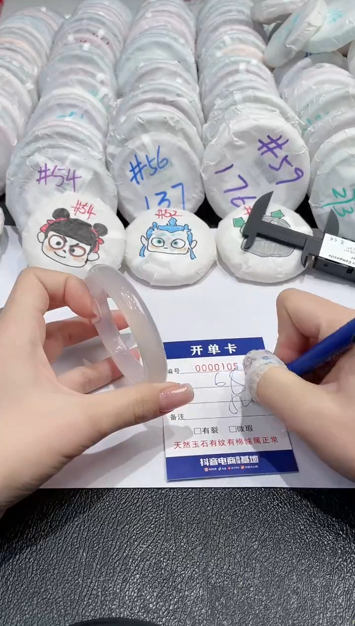 【闪购商品】玛瑙/玉髓手镯未镶嵌-105