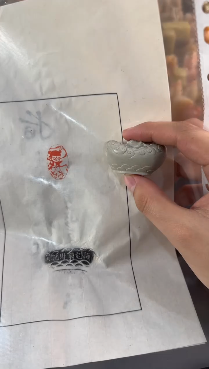 【闪购商品】青田石印石定制同款张庆收指定发财哪吒