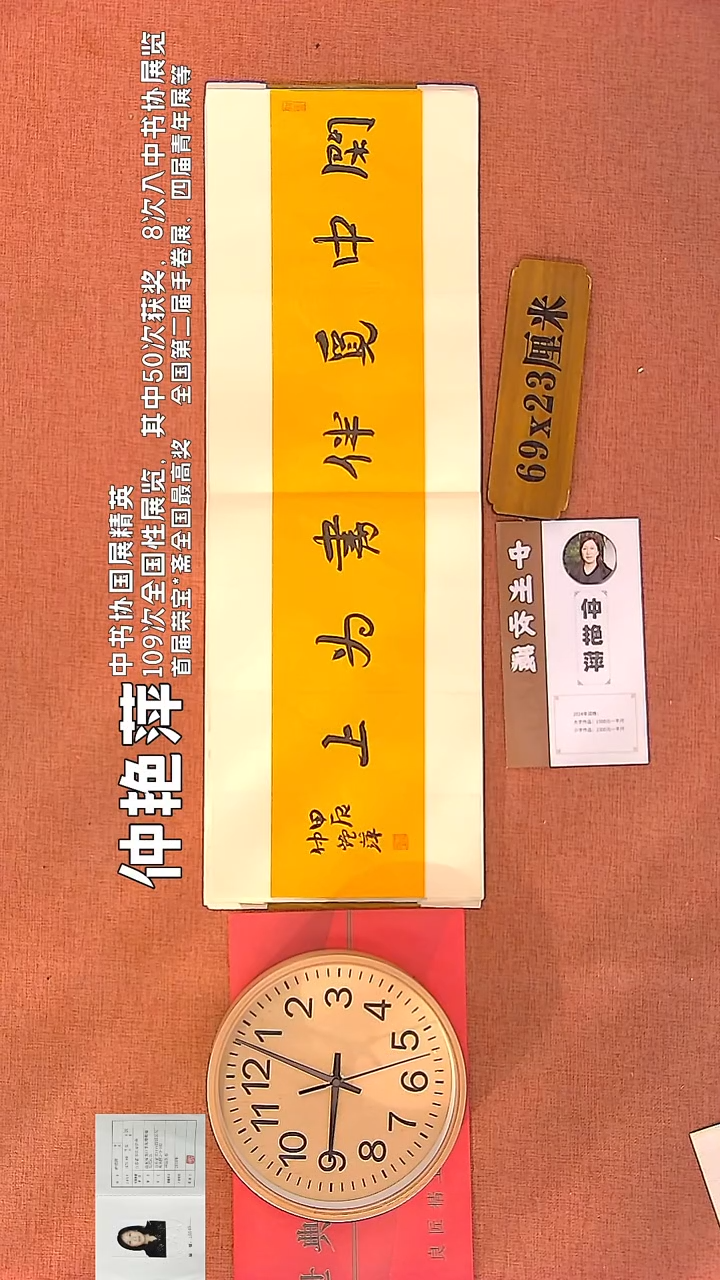 【闪购商品】书法40        钟艳萍书法作品