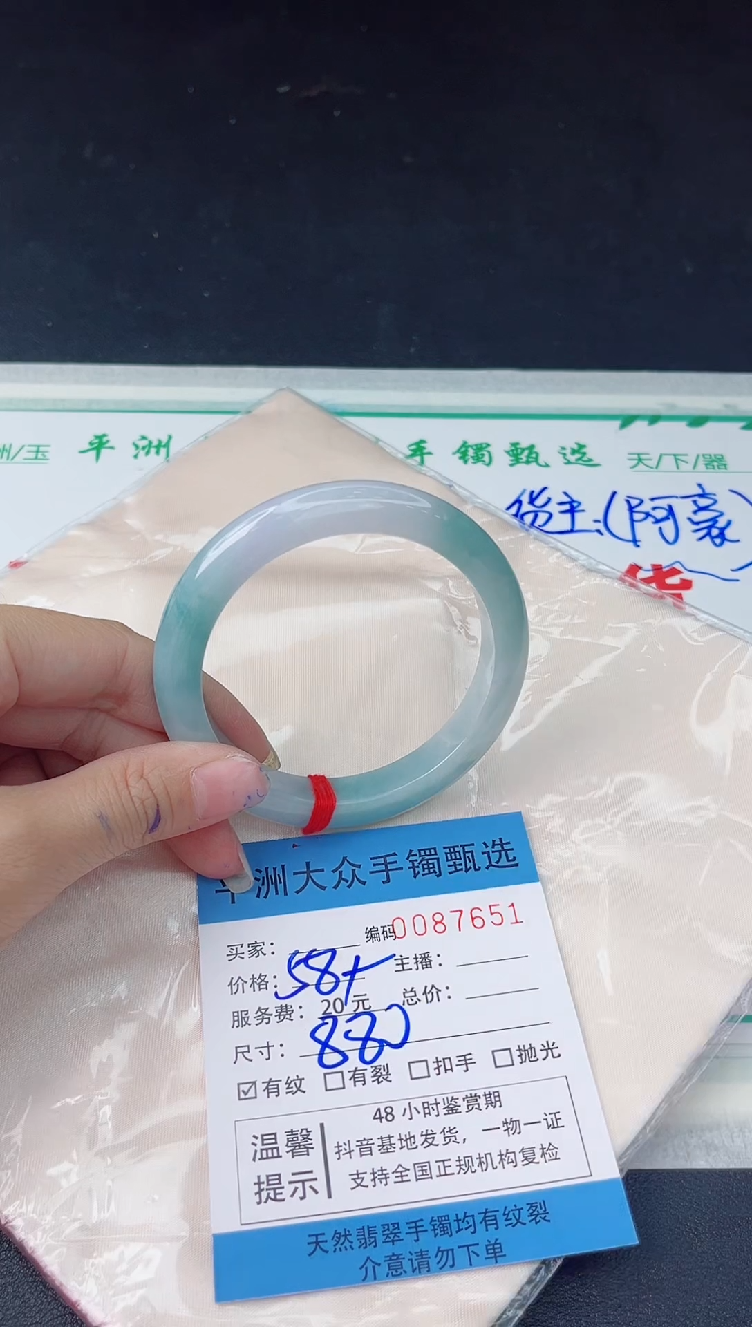 【闪购商品】翡翠手镯未镶嵌翡翠手镯