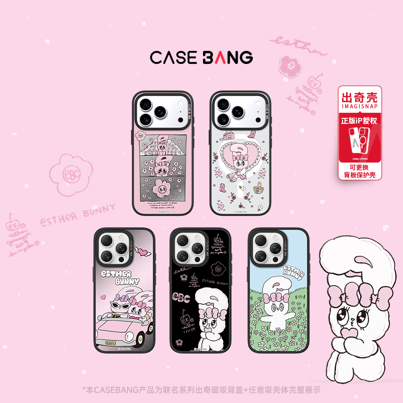 CASEBANGx艾丝乐小兔联名[王楚然同款]适用iPhone17/16磁吸手机壳