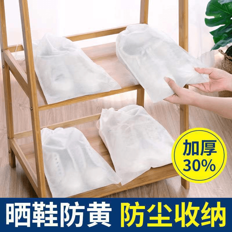 家用防黄晒鞋防黄袋收纳无纺布无纺布收纳袋鞋子收纳