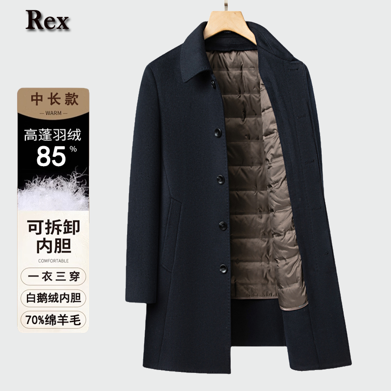 【绵羊毛/白鹅绒】男士商务休闲秋冬百搭中长款加厚翻领双面呢大衣