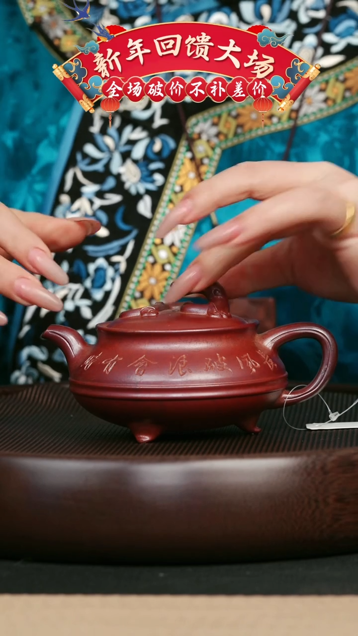 【闪购商品】紫砂茶壶103螭龙 手工紫砂壶