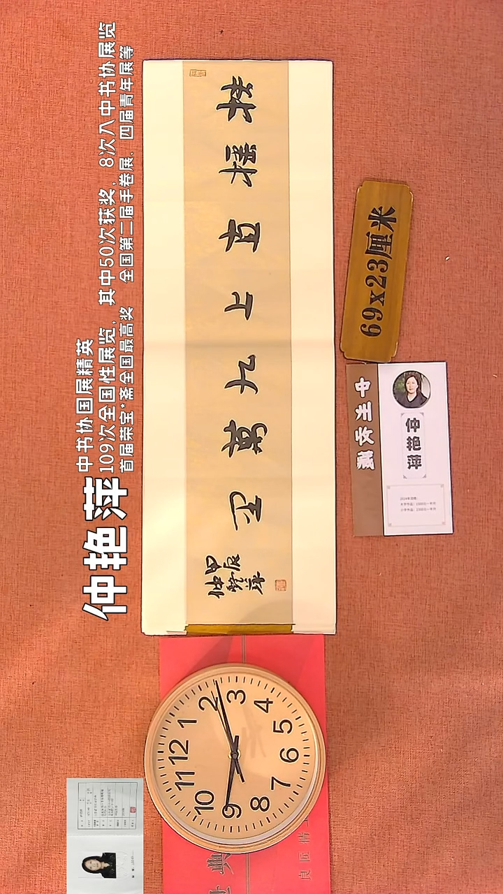 【闪购商品】书法68       钟艳萍书法作品