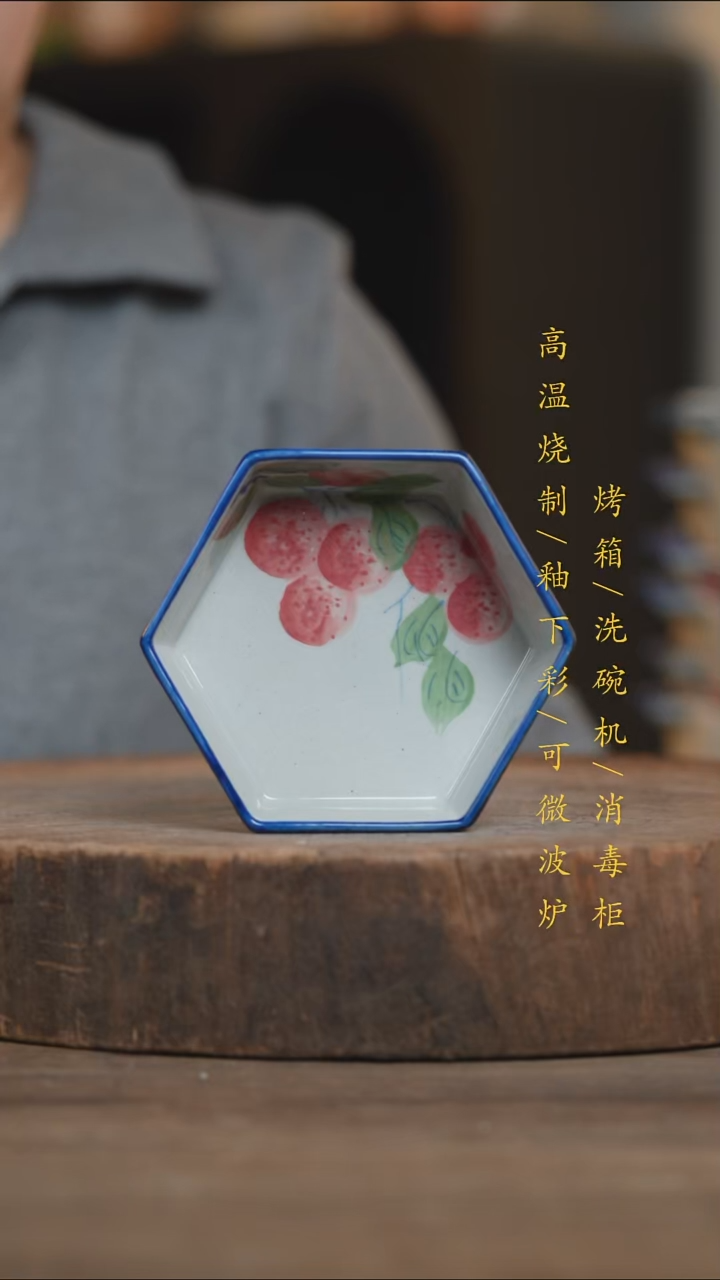 瓷片景德镇高温釉下彩（食品级）