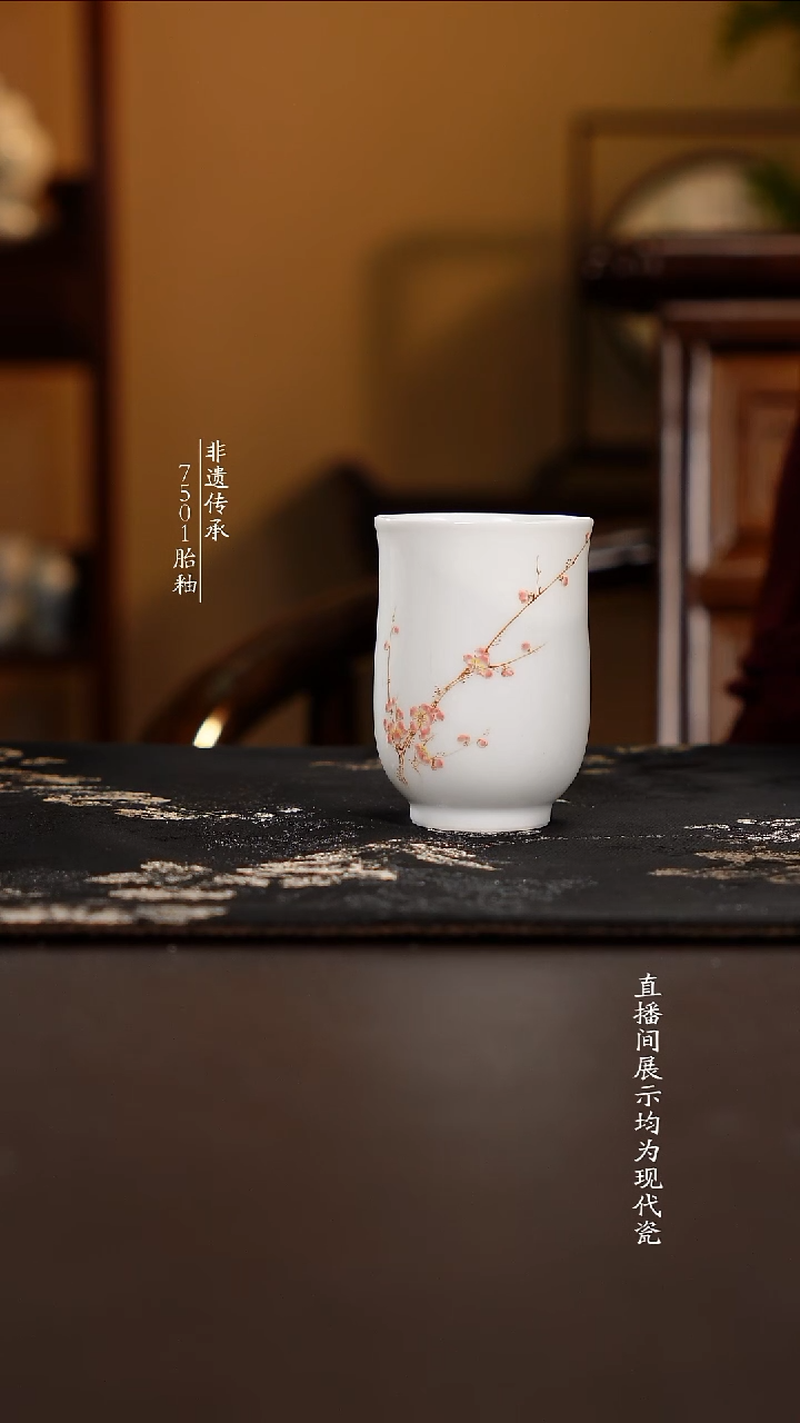 杯子瓷滑石子胎翠竹红梅80ml