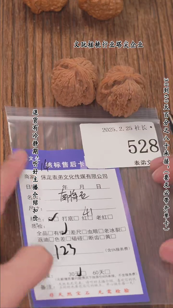 【闪购商品】文玩核桃把件528南疆石