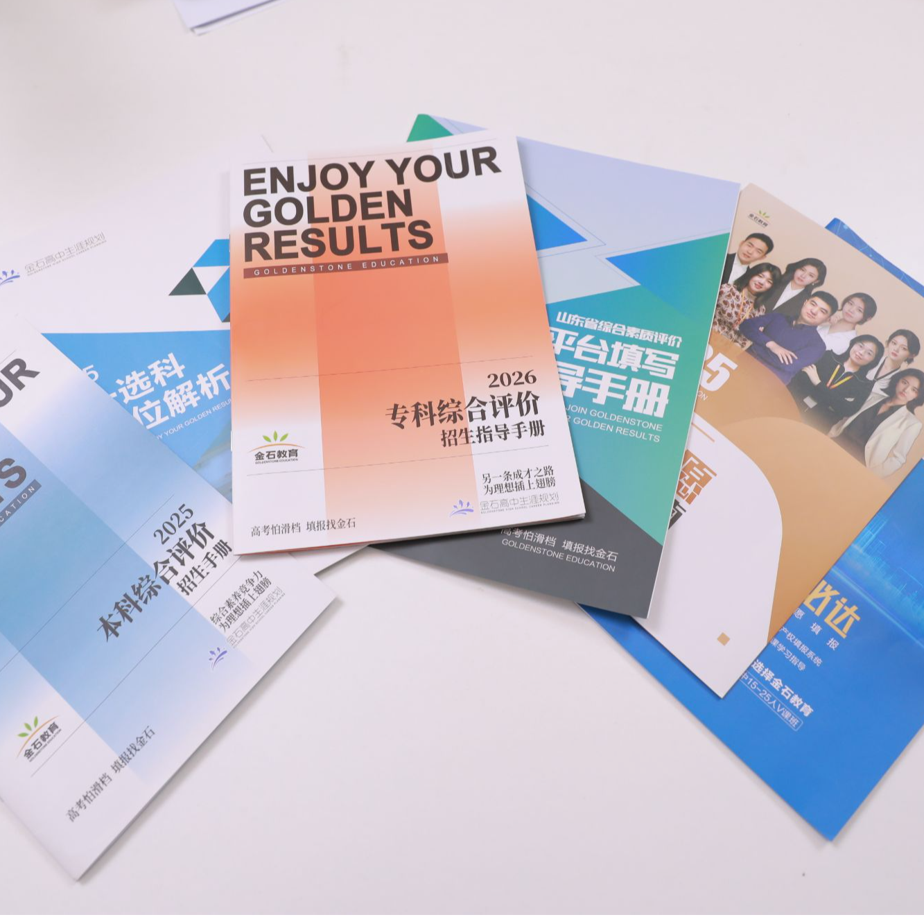 生涯规划大礼包 家长资料