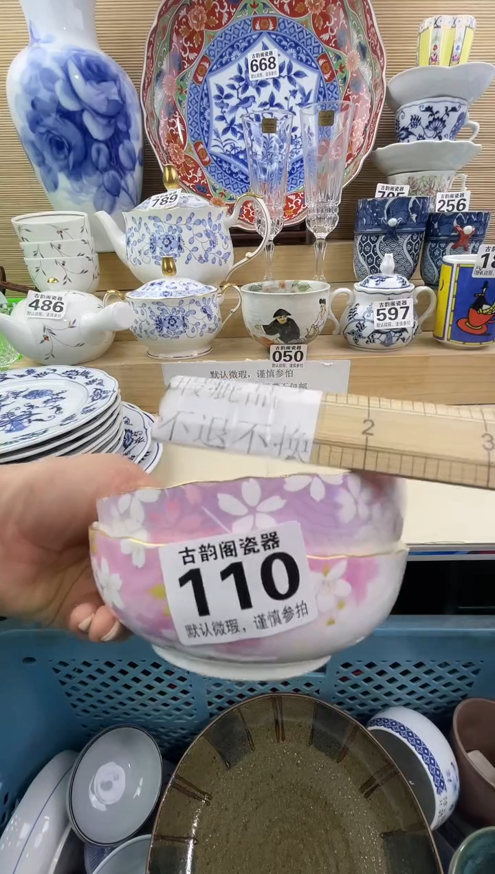 ?****丹摆件瓷器瓷器瓷器