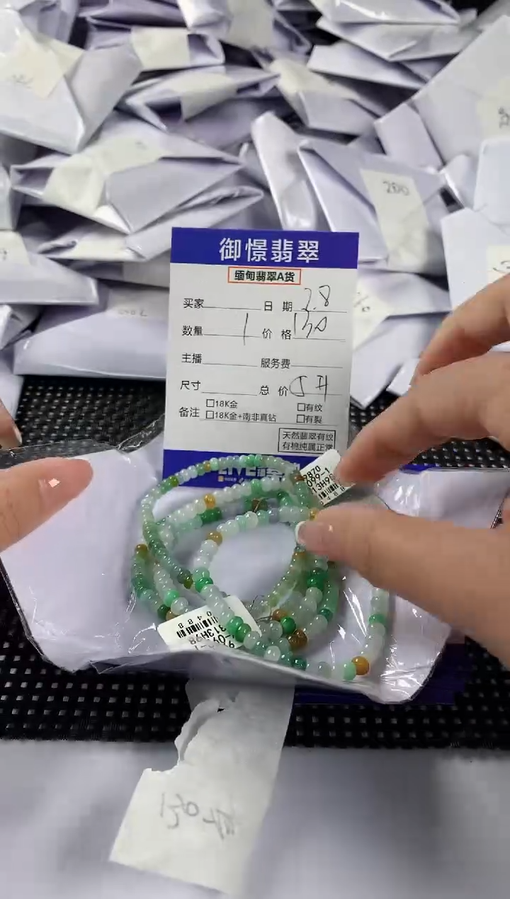 【闪购商品】翡翠手串未镶嵌多样性发其一件5