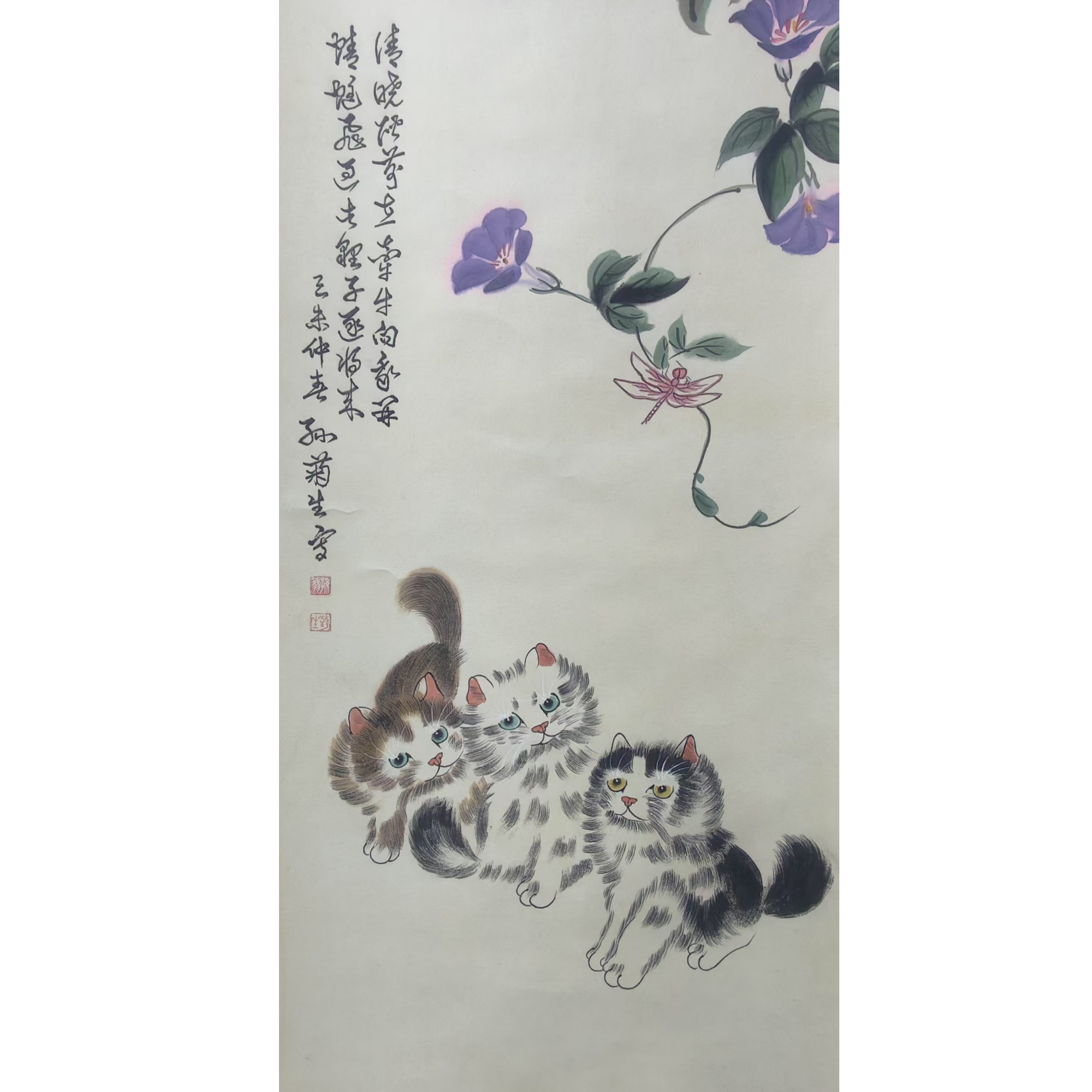 孙 小猫立轴100*50约4.5平尺
