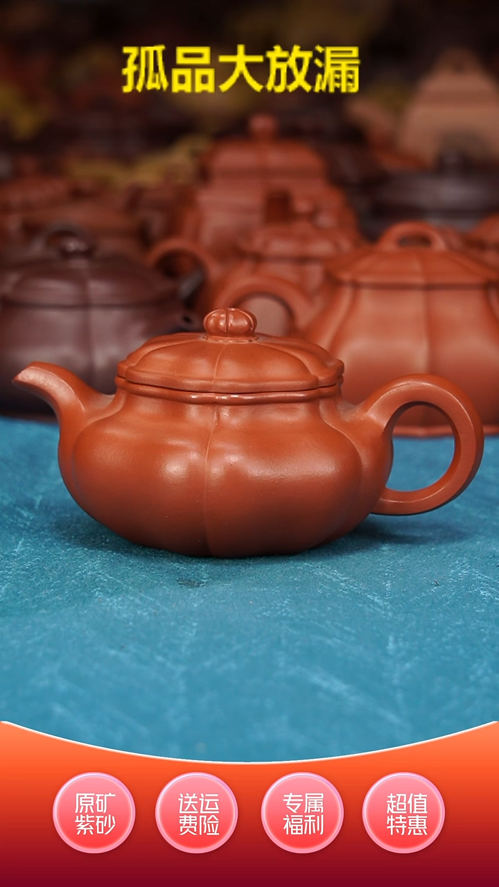 【闪购商品】紫砂茶壶葵仿古朱泥280茶宠