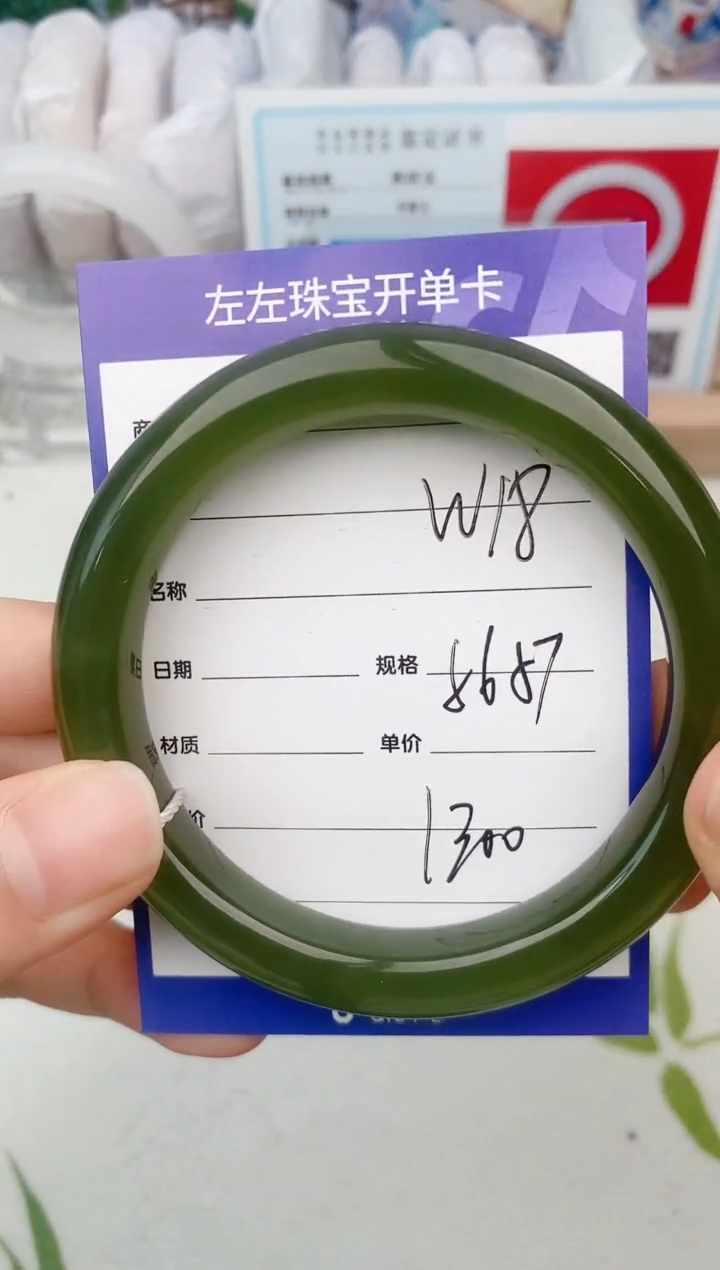 【闪购商品】和田玉手镯未镶嵌W18微色差