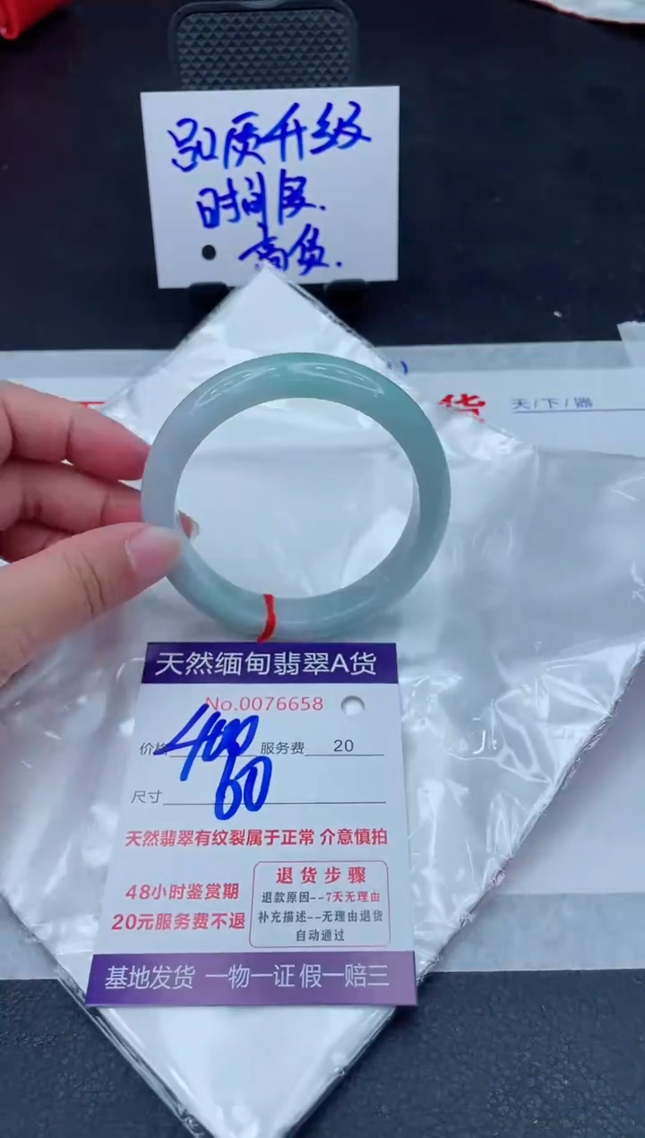 未镶嵌手镯翡翠400.0000