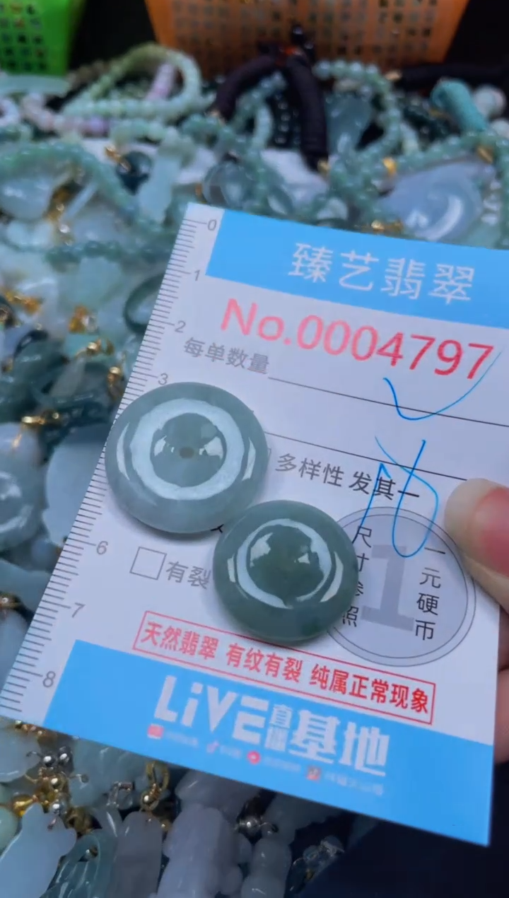 颈饰未镶嵌翡翠4797