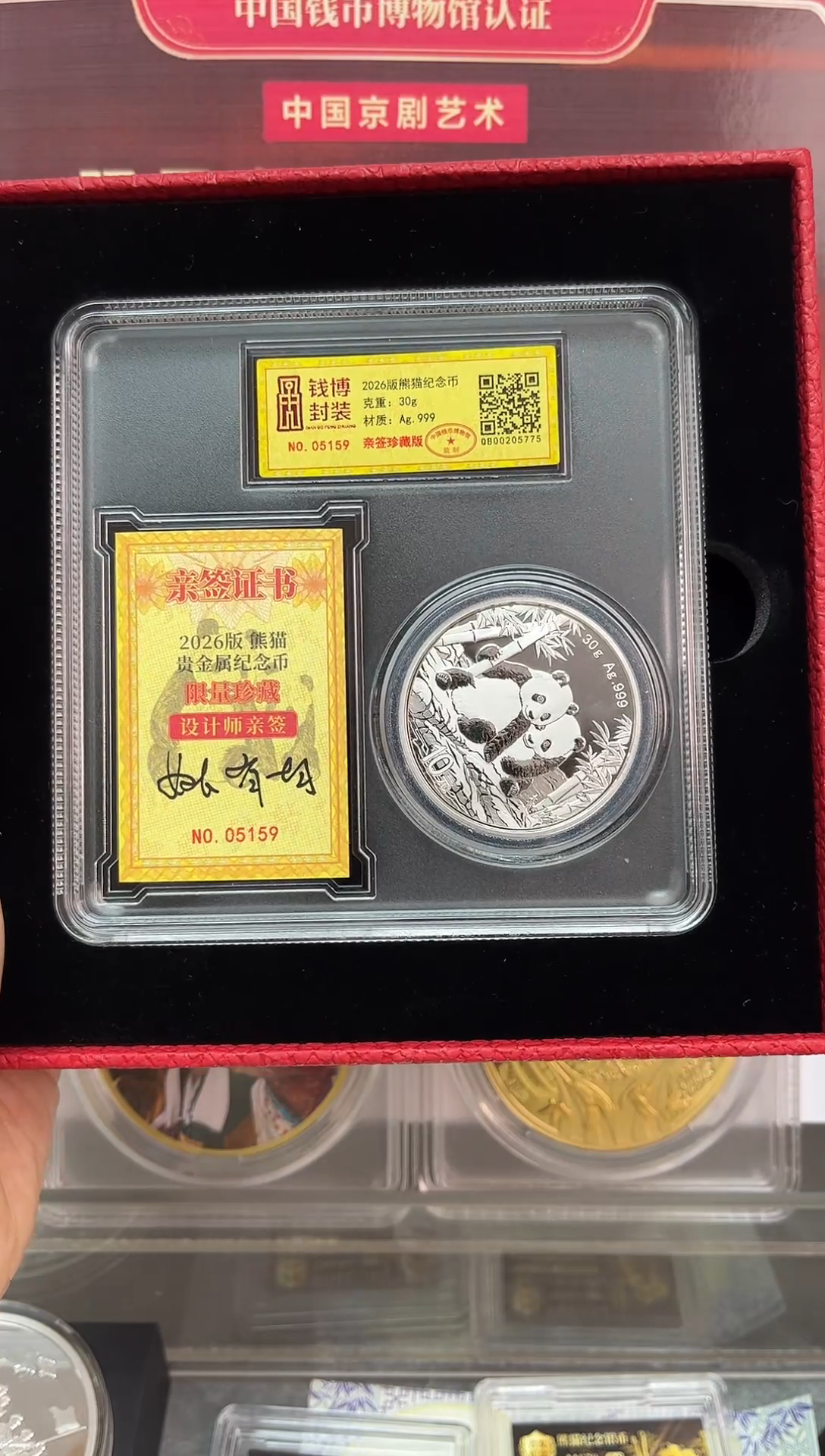 其他普通金属熊猫币8888888