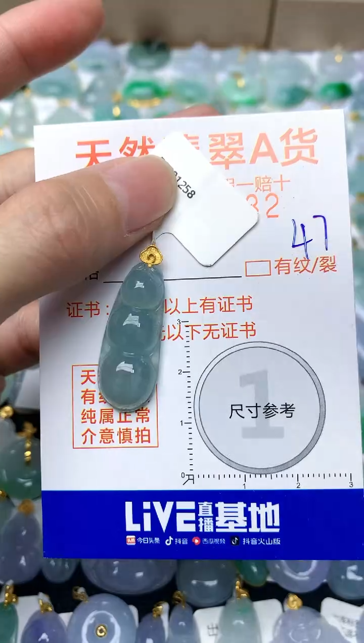 【闪购商品】翡翠颈饰18K金镶嵌47天然A货翡翠