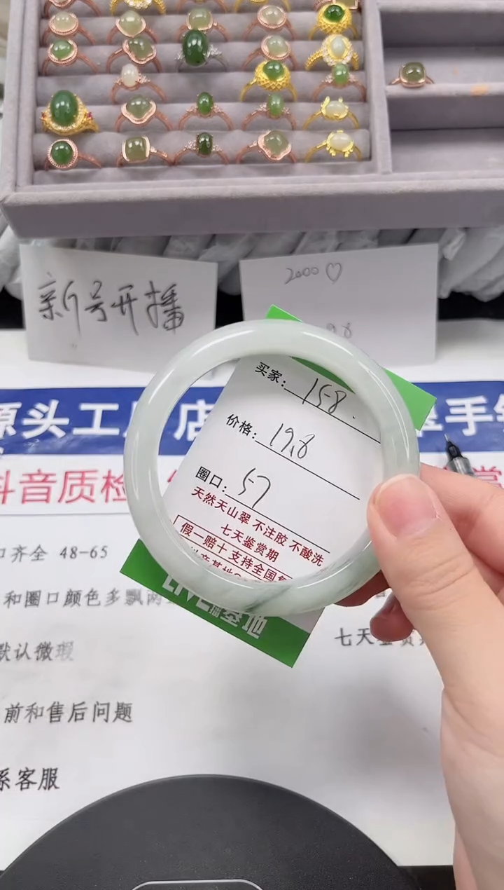 未镶嵌手镯石英质玉158-56/57