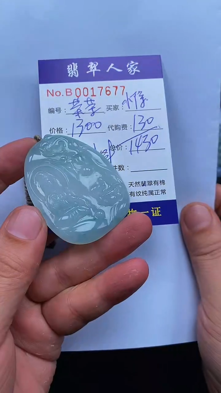 【闪购商品】翡翠颈饰未镶嵌0000000001220
