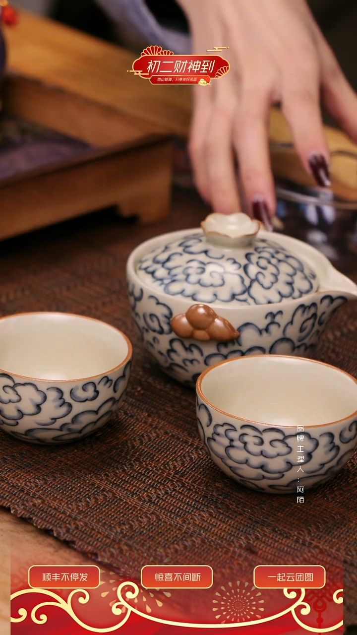 【闪购商品】雲手抓壶旅行套组