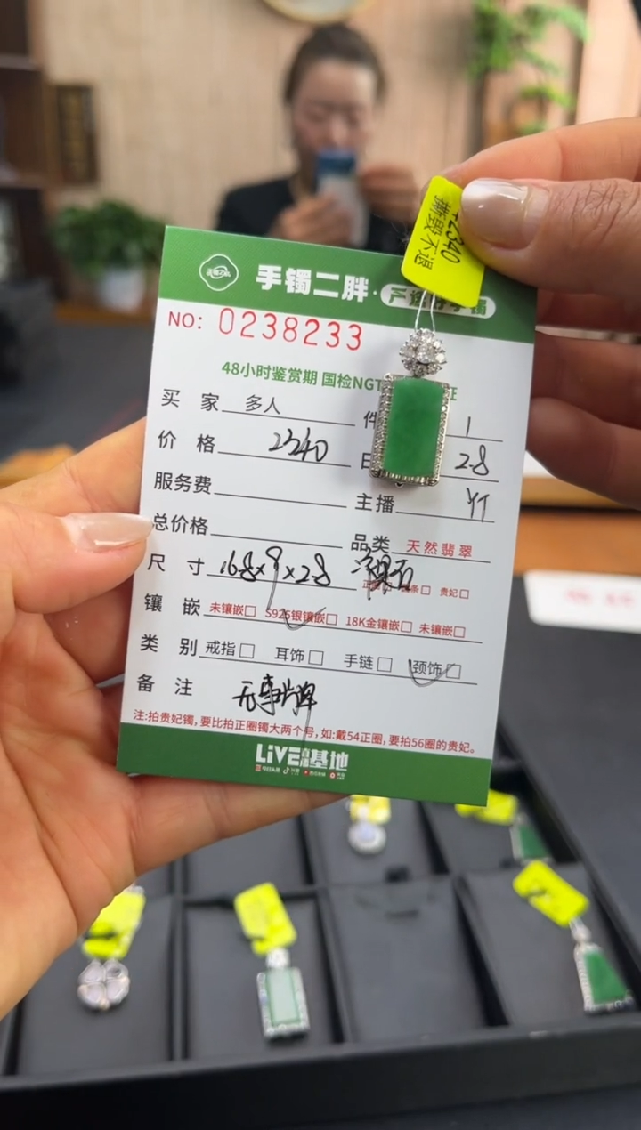 【闪购商品】翡翠吊坠(不含链)银S925镶嵌多人