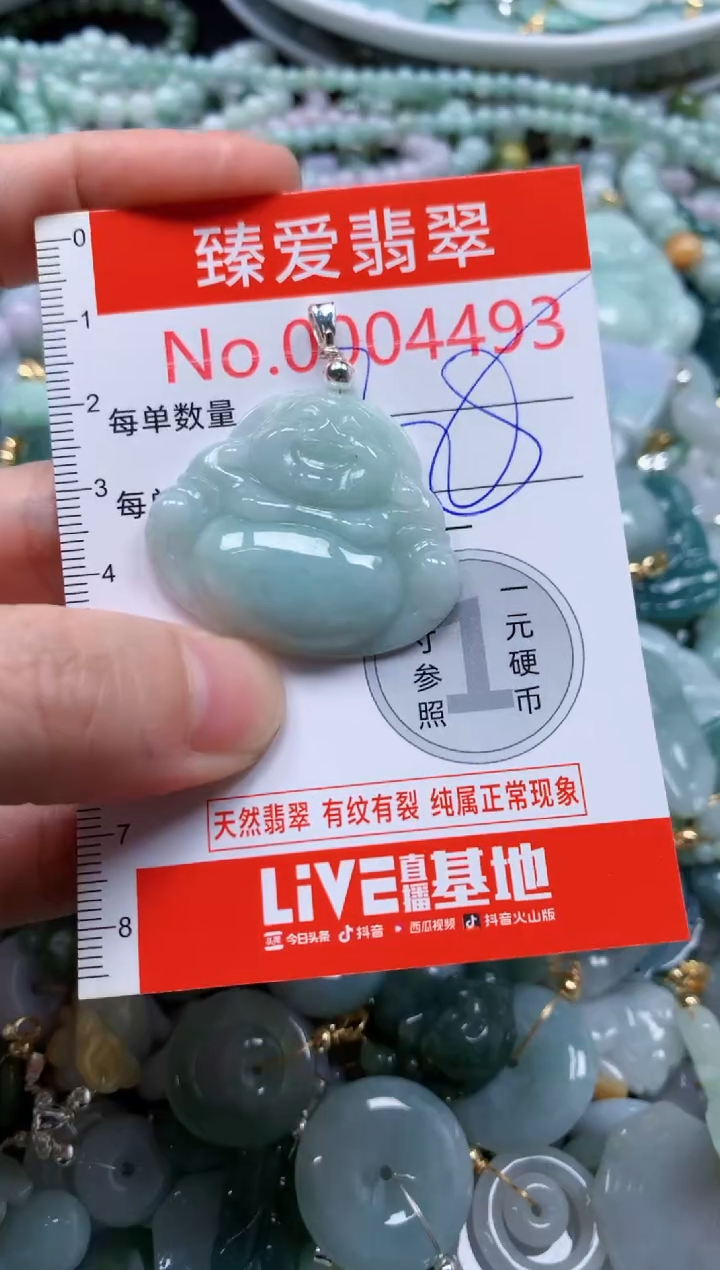 翡翠未镶嵌吊坠(不含链)4493