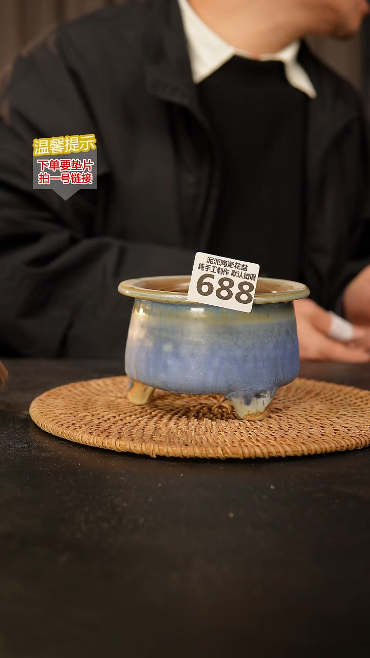 瓷片688 内口径约9  外高约8